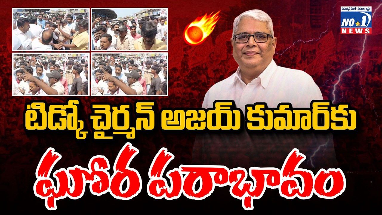 నెల్లూరు జిల్లా ఆత్మకూరులో  జనసేన పార్టీ నేతలు బాహాబాహీ | TIDCO Chairman Vemulapati Ajay Kumar