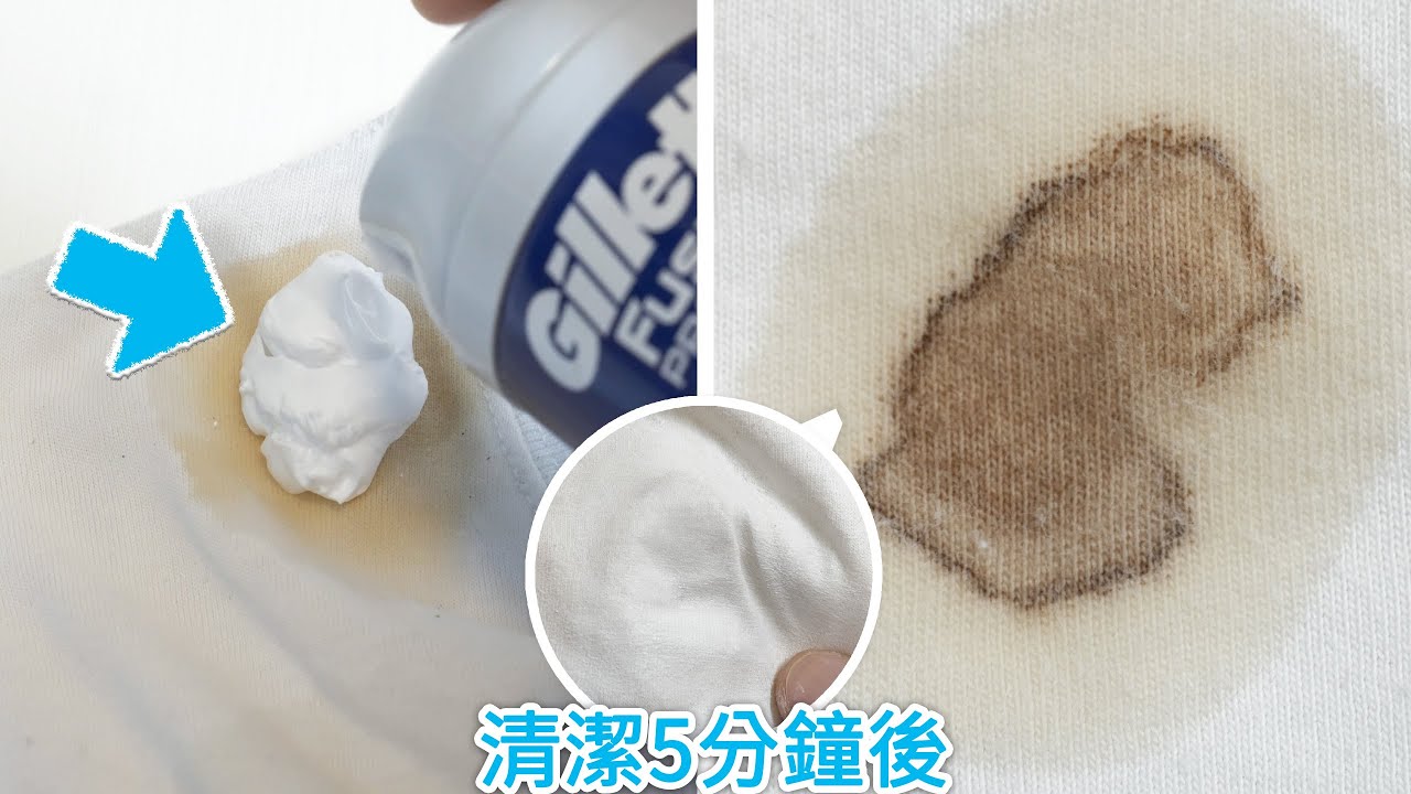 衣服染上咖啡漬，如何快速清除？5個方法，5分鐘內去除白色衣服咖啡漬！5 Ways to remove coffee stains from clothes