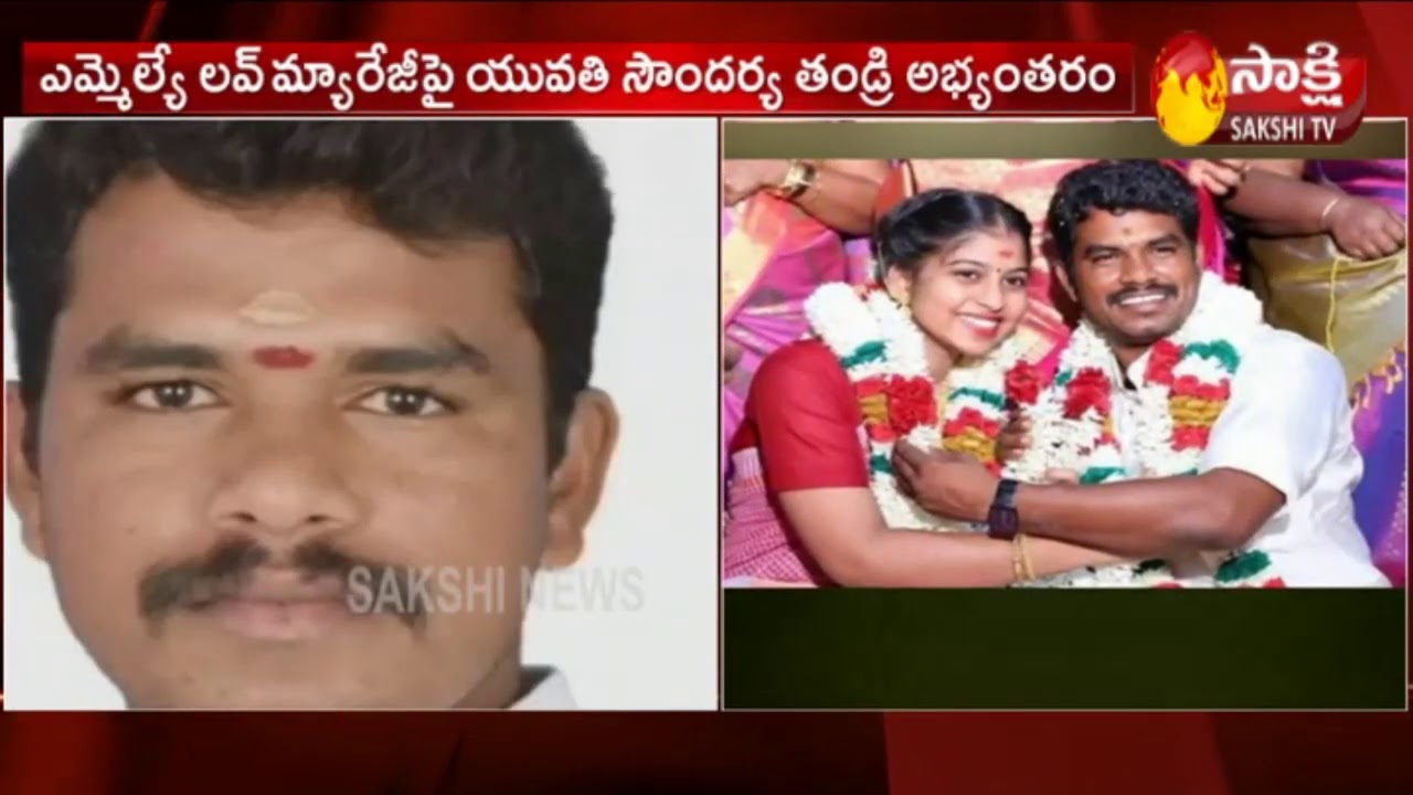 AIADMK Dalit MLA's inter-caste Marriage Stirs Controversy as Wife's Family opposes | Sakshi TV