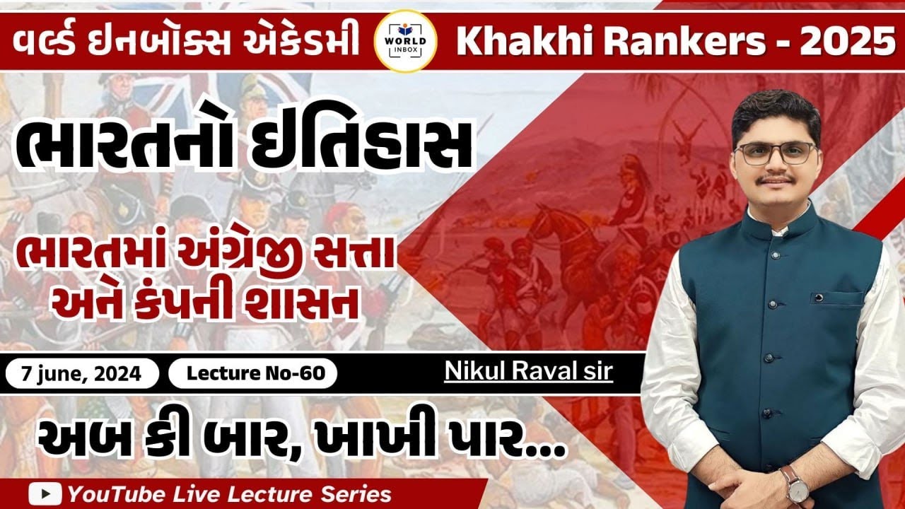 Khakhi Rankers 2025 Lecture- 60 -ભારત ઈતિહાસ(ભારતમાં અંગ્રેજી સતા -કંપની શાસન )-Lecture By Nikul Sir