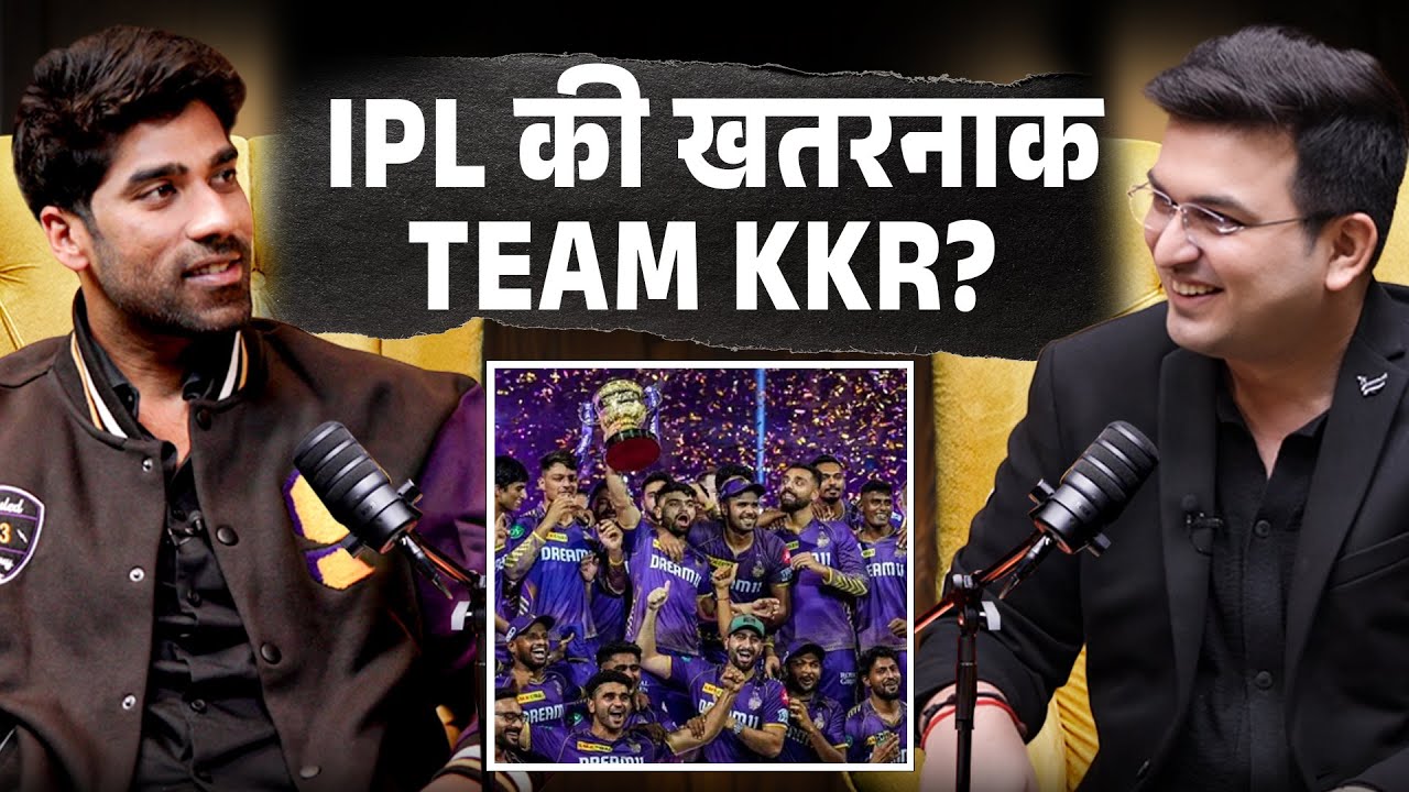 IPL की सबसे खतरनाक team KKR ? | Shashank Singh | Shubhankar Mishra
