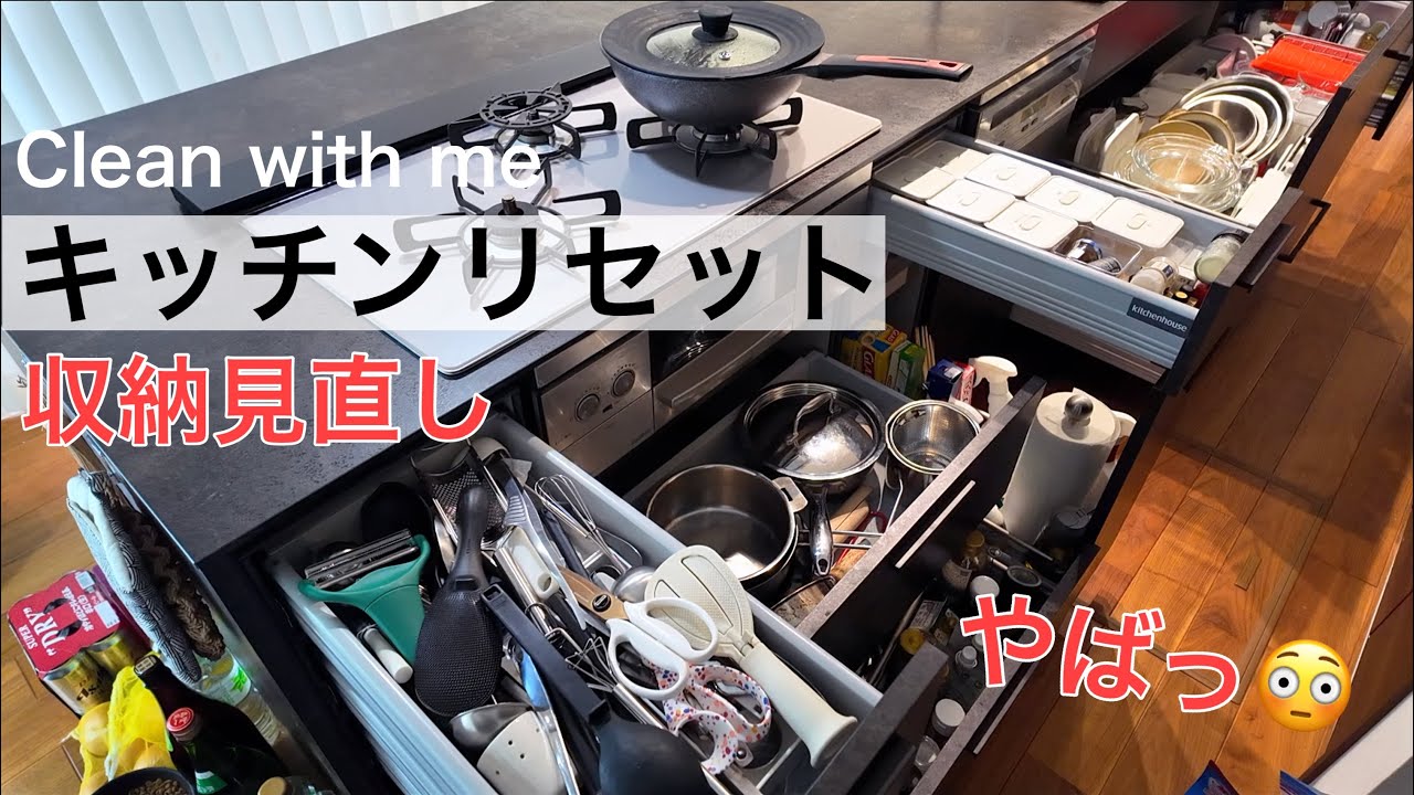 【年末キッチンリセット】ニトリの収納グッズで収納見直しと大掃除！換気扇掃除成功w【Clean with me】