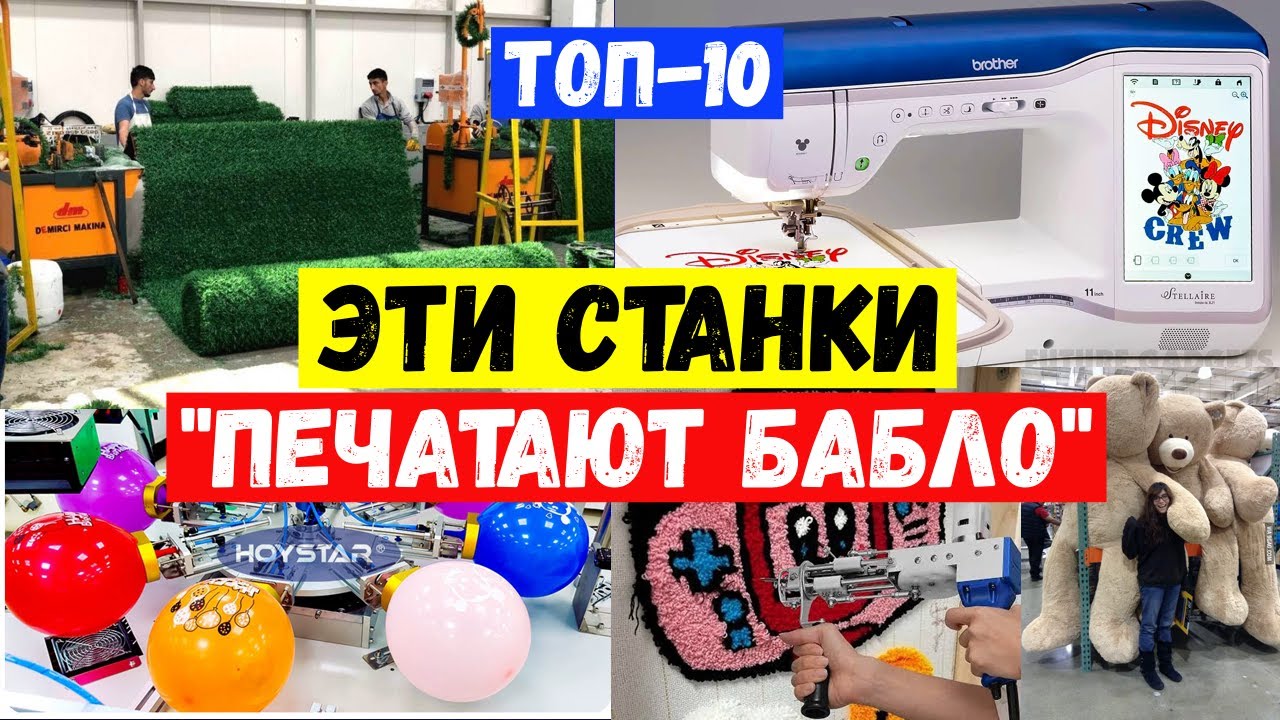 🔥НОВЫЕ СТАНКИ ДЛЯ БИЗНЕСА! Бизнес идеи в гараже 2023. Мини-производство в гараже