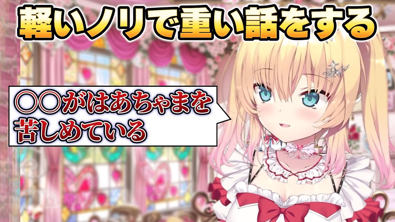 つい軽いノリで本音をぶちまけちゃうはあちゃま【ホロライブ切り抜き/赤井はあと】