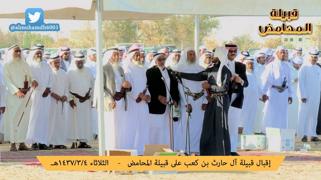 إقبال قبيلة آل حارث بن كعب على قبيلة المحامض