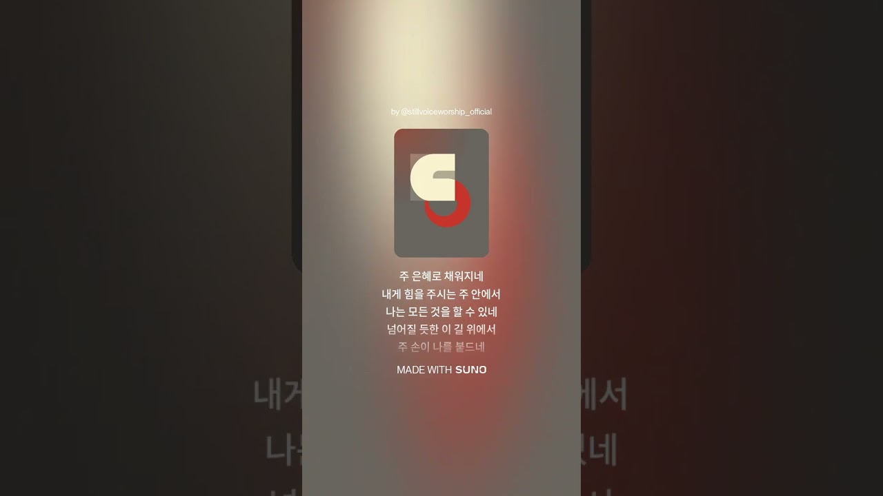 지친 하루 끝에 붙드는 고백(빌립보서4장13절)