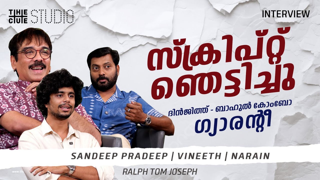 Team Eko Interview | Sandeep Pradeep | Vineeth | Narain | Amrutham Gamaya | Myskin | Cue Studio