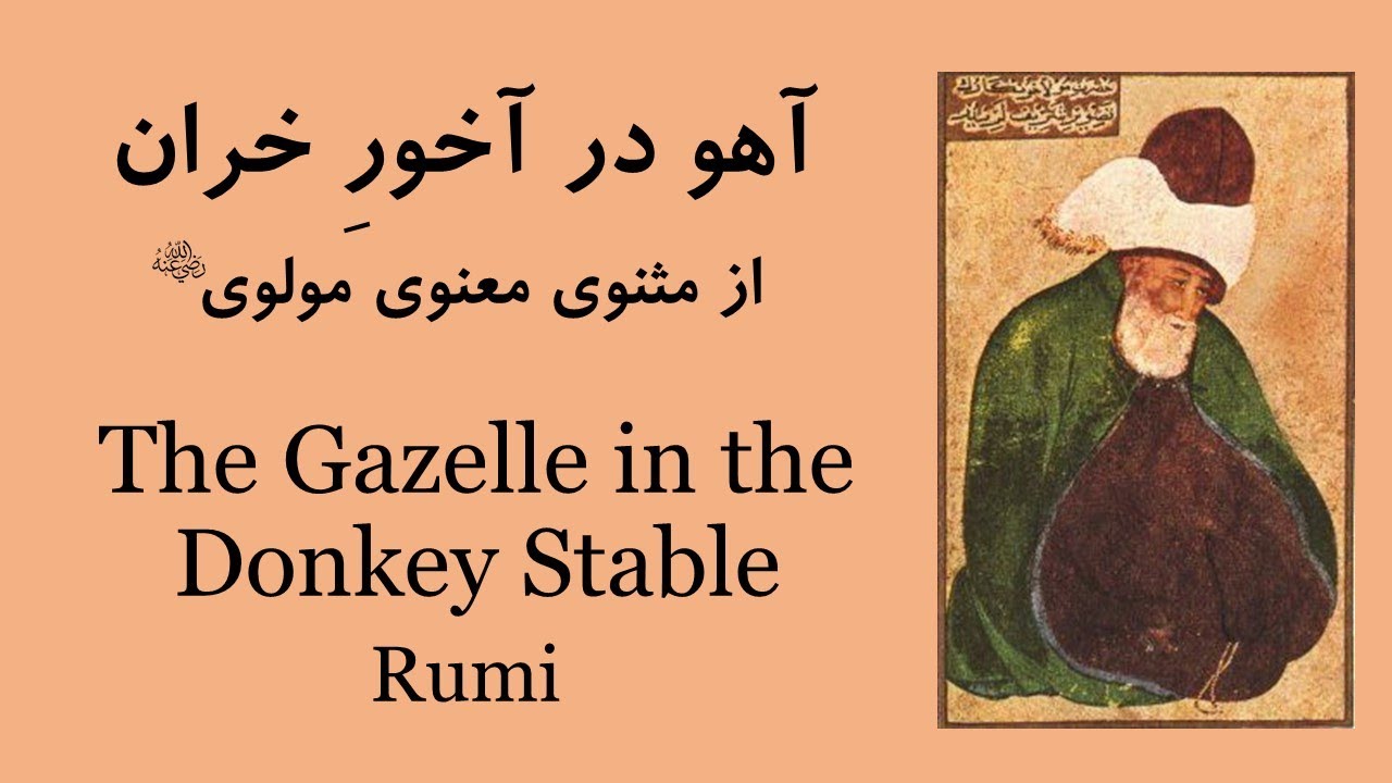 مثنوی معنوی: آهو در آخور خران | The Gazelle in the Donkey Stable