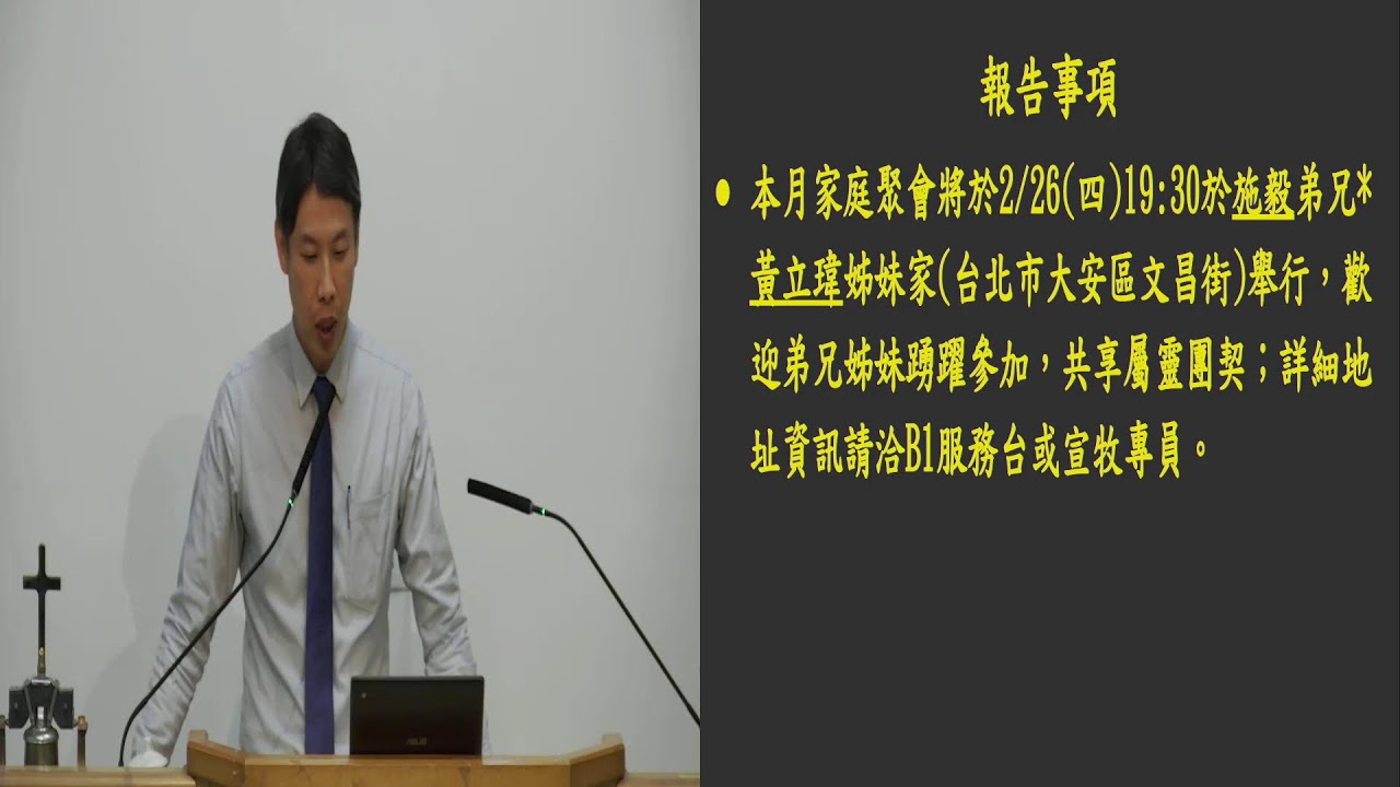2026.02.07(六下) 拿起褥子就走了 曾恩榮長老