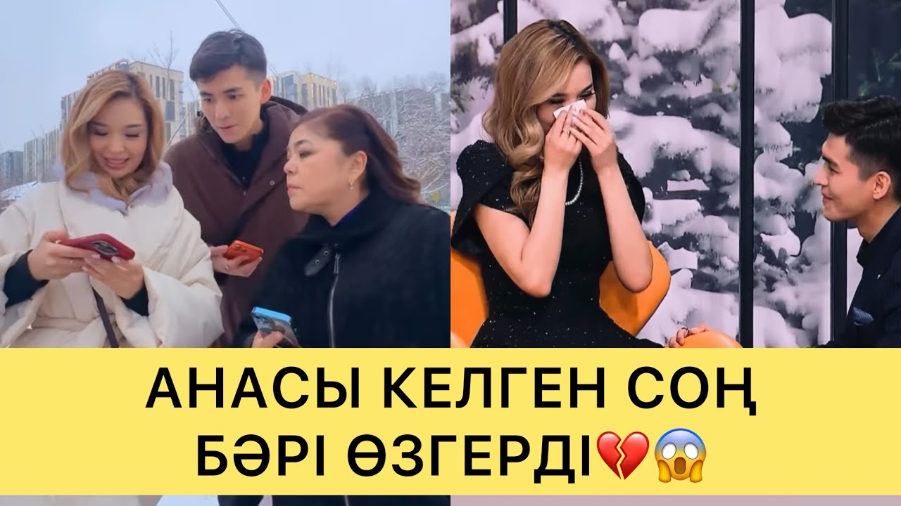 ЭФИРГЕ ЕНЕСІ НЕ МАҚСАТПЕН КЕЛДІ😱ИНТРИГА БАСТАЛДЫ😱💔#кослайк #ғалымжан #перизат #кослайкпрямойэфир 