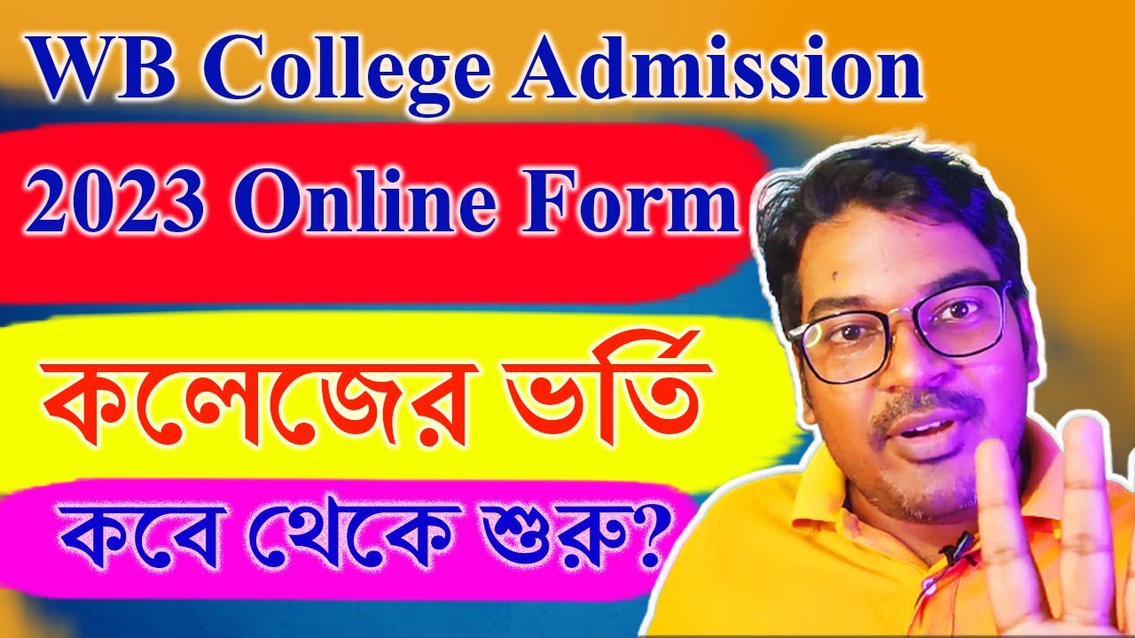 WB College Admission 2023 Online Form Fill Up Date, Portal Name? #ugadmission👨&zwj;💻