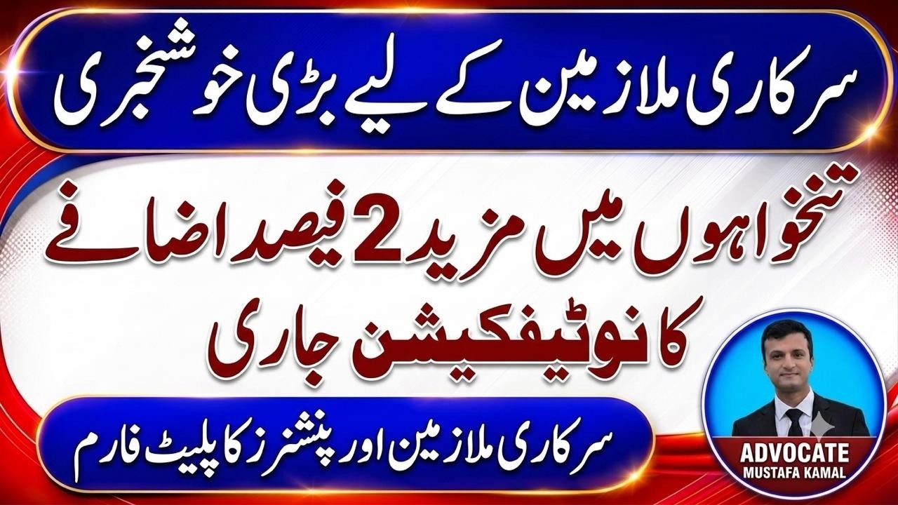 BREAKING NEWS For Govt Employees I 2% More Increase in Pay & Allowances I