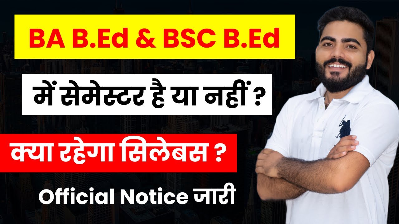 BA B.Ed & Bsc B.Ed में सेमेस्टर है या नहीं ? | RAJASTHAN UNIVERSITY INTEGRATED COURSE SYLLABUS 2024