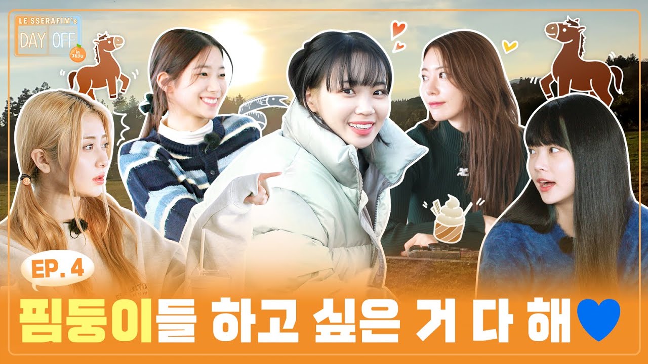 [DAYOFF] LE SSERAFIM's DAY OFF Season2 in JEJU EP.4