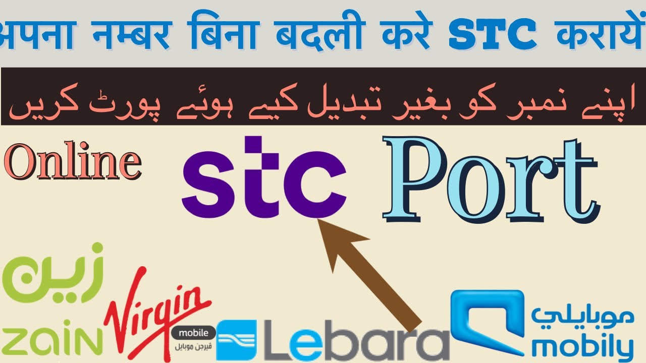 How To Port Lebara or Virgin to STC: Keep Your Same Number