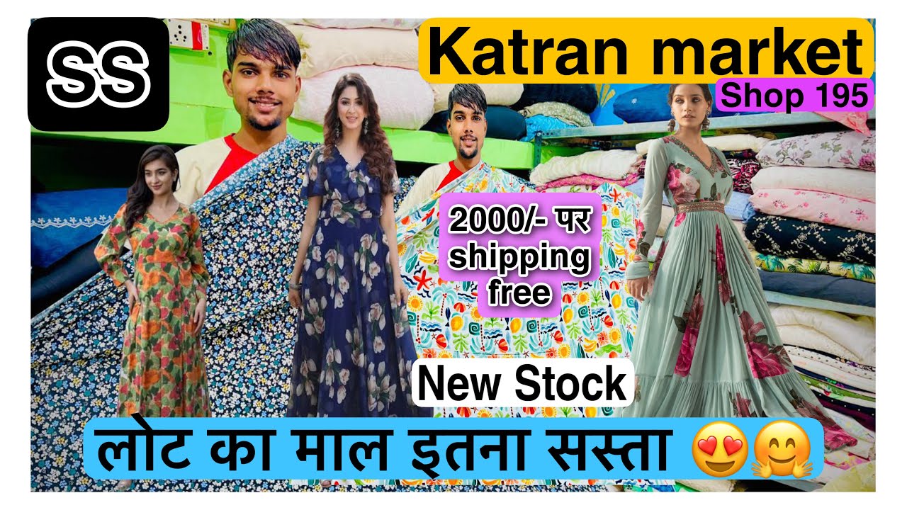 Beautiful Fabric shop no.195 Katran Market latest video | export surplus wholesale market in Delhi❤️