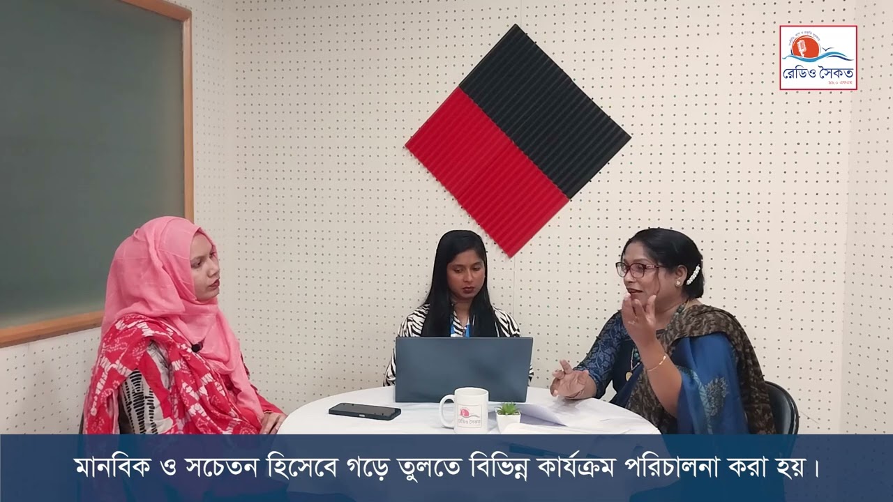 কক্সবাজার সদর উপজেলার একমাত্র কমিউনিটি রেডিও “রেডিও সৈকত ৯৯.০ এফএম”