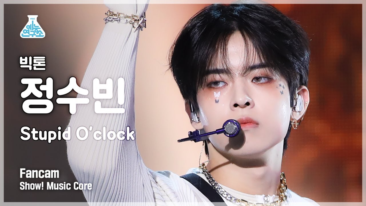[예능연구소 4K] 빅톤 정수빈 직캠 ‘Stupid O‘clock’ (VICTON SUBIN FanCam) @Show! MusicCore 220604
