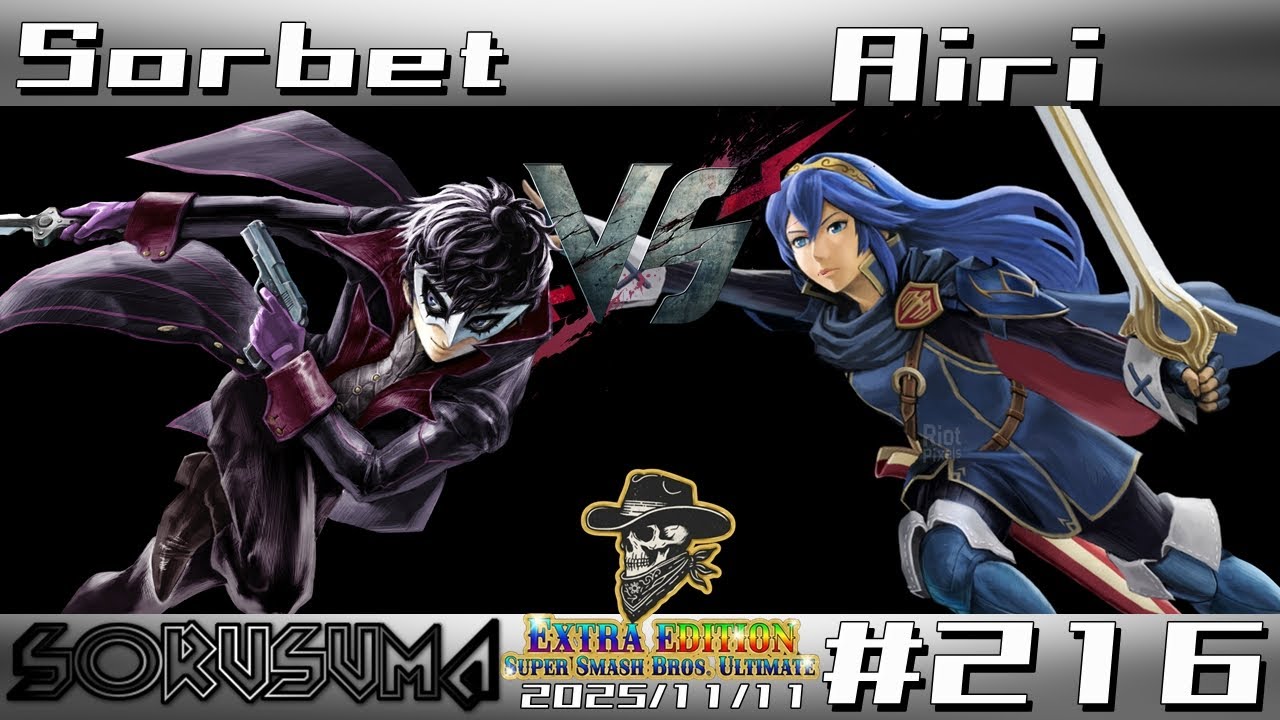 【#スマブラSP】#ソルスマ番外編 #216 あいり(ルキナ) VS  そるべゲームズ(ジョーカー) 2025/11/11