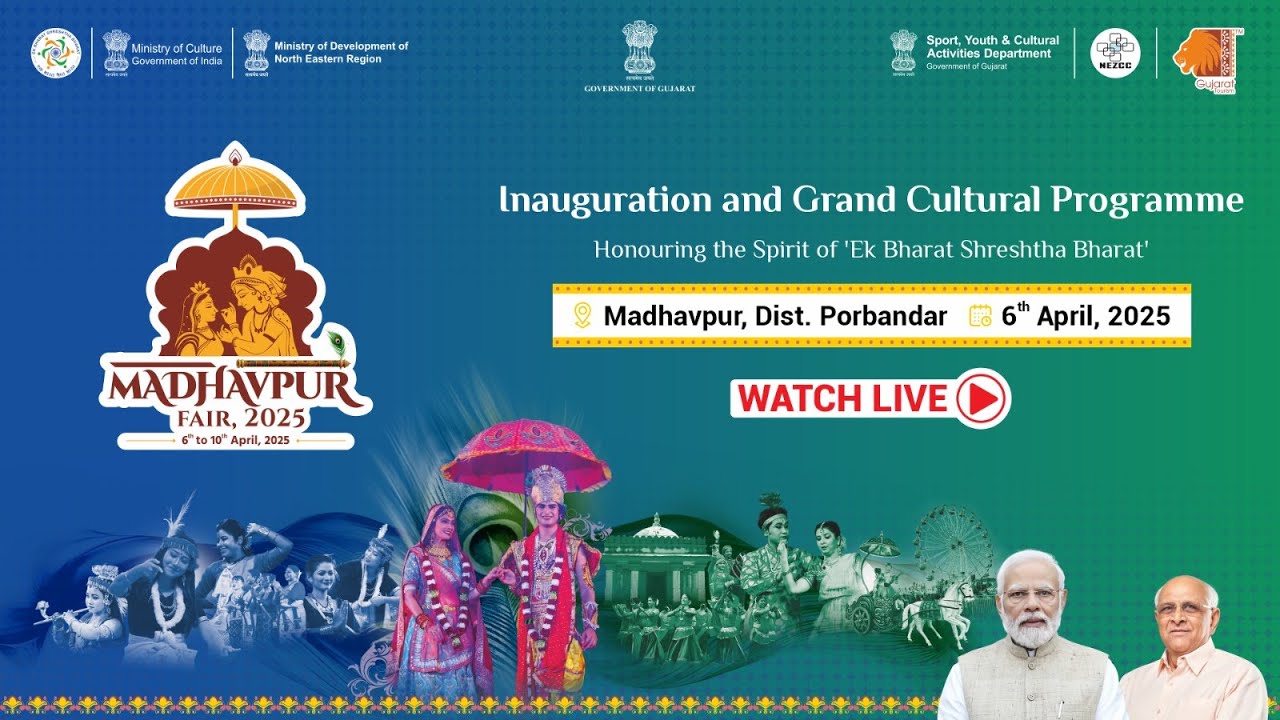 Madhavpur Fair 2025 | Inauguration and grand cultural programme - Madhavpur