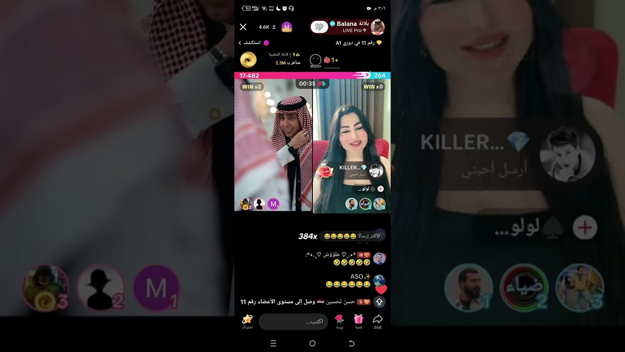 بث بلانه حميد يبند لحساب | الكردي راح يغير لنسل 2025/4/19
