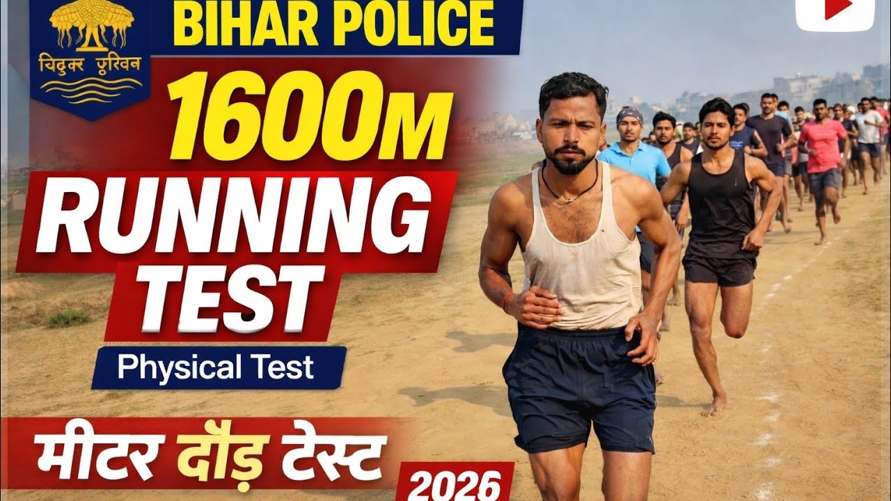 1600 Meter Running 1st Group Trial✅। Bihar Police 19838 धुआ धुआ || 1600 मीटर का रेस #coachganeshsir 