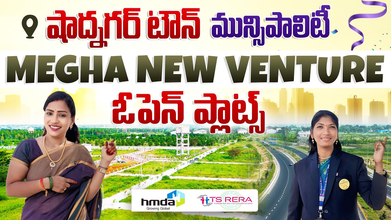 Shadnagar లో Mega New Venture | HMDA + RERA Approved Open Plots | Low Price Plots Sale!