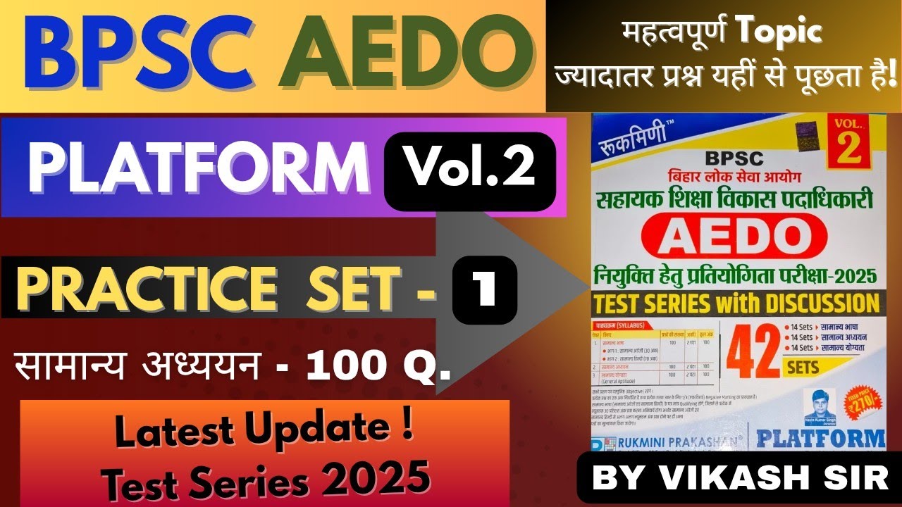 BPSC AEDO Platform Practice Set-1 Vol.2  Rukmini Platform set | #aedo #bpsc #gkgs #vikashexammentor