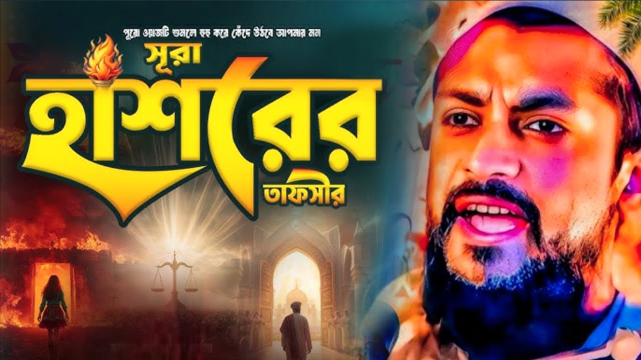 মন জোড়ানো ওয়াজ pirzada junaid siddiqui jalsa | পীরজাদা জুনায়েদ সিদ্দিকী ওয়াজ নিউ ২০২৬