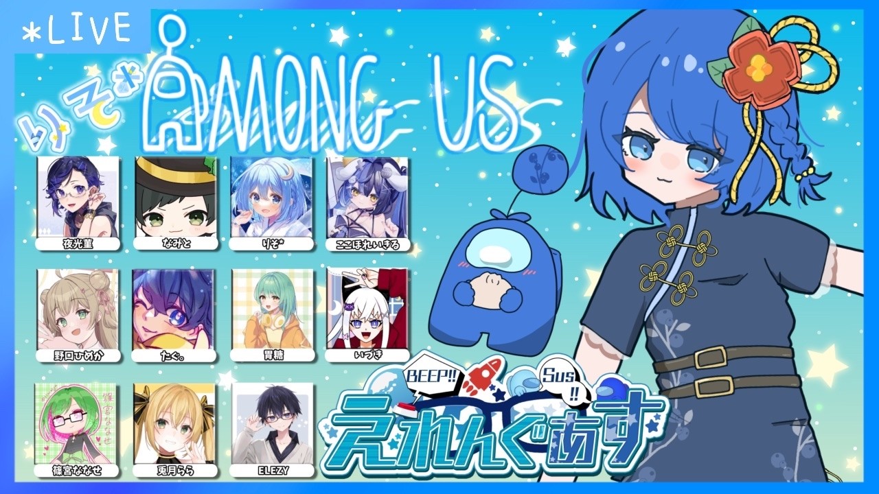 【AmongUs】毎年花粉耐性が削れていく #えれんぐあす【りそ*視点】 #がんばりそりそ
