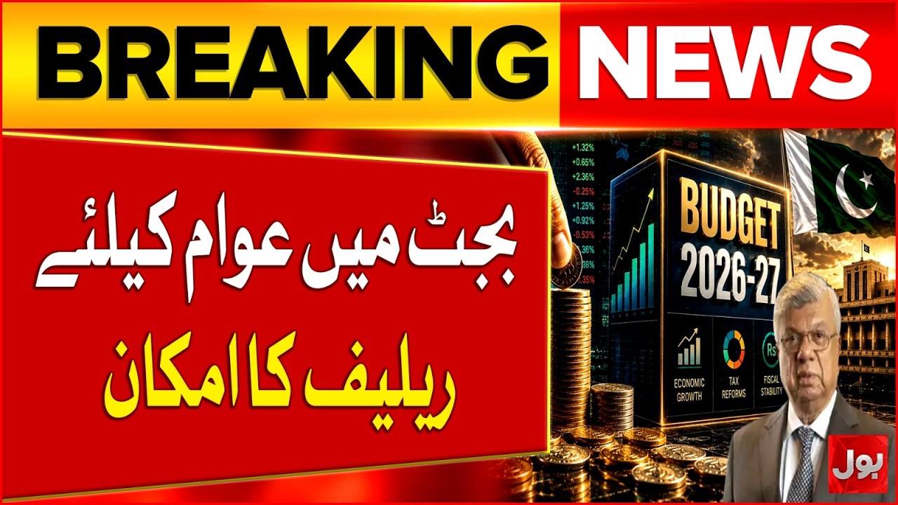 Budget Update: Will the Public Get Financial Relief? | Arif Habib Analysis