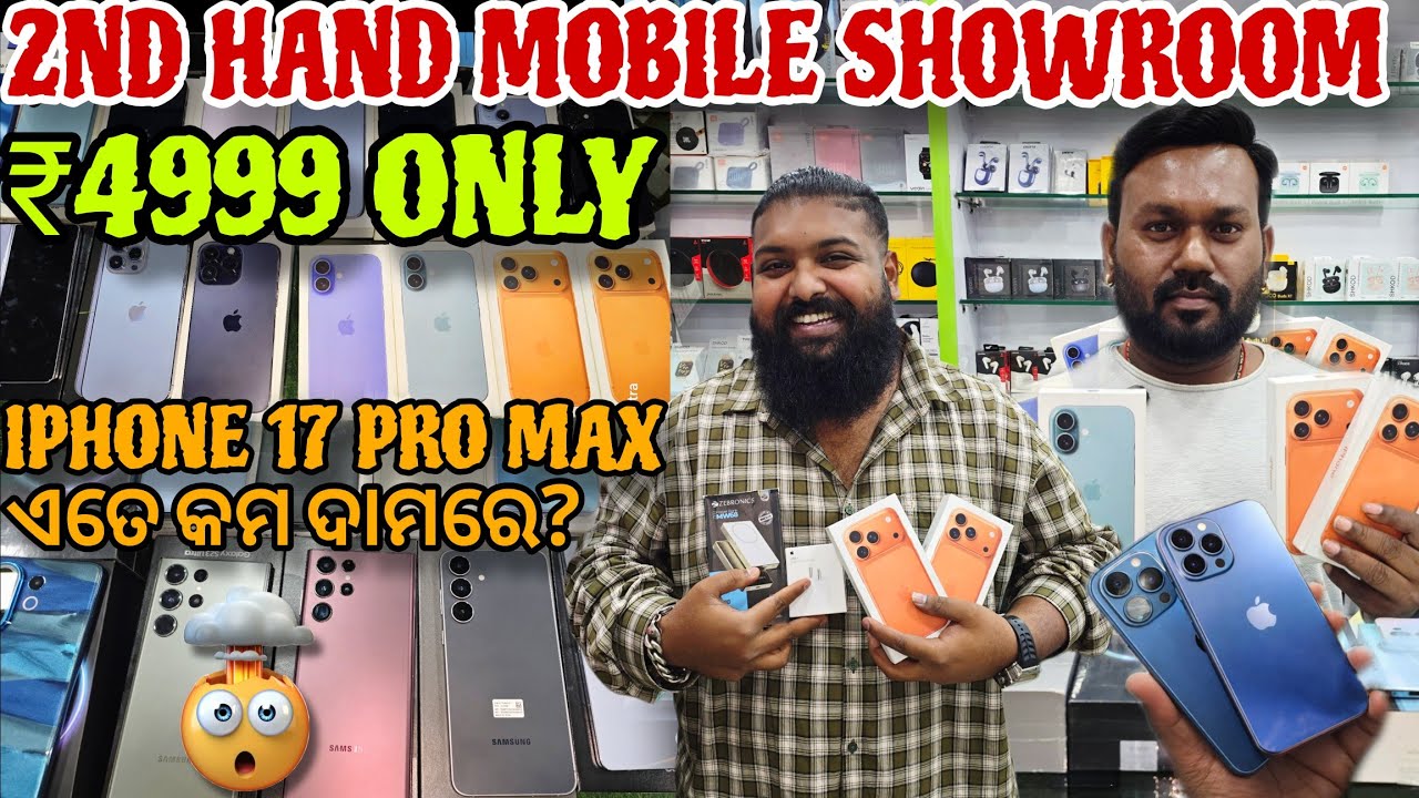 Cheapest Iphone and Android Phone ₹4999 Starting // Second Hand Mobile Store in Bhubaneswar 