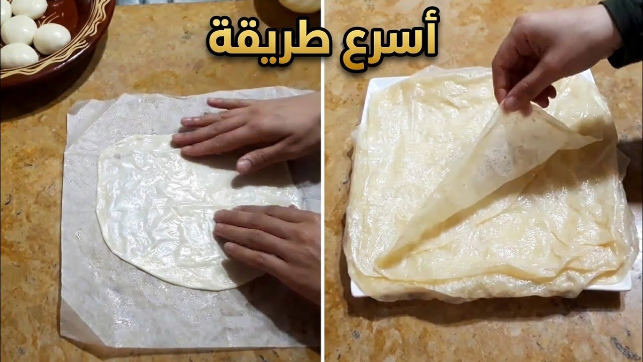 سر نجاح عجين الورقة لصنع البسطيلة المغربية! رقيق وهش مثل المحترفين 🇲🇦✨