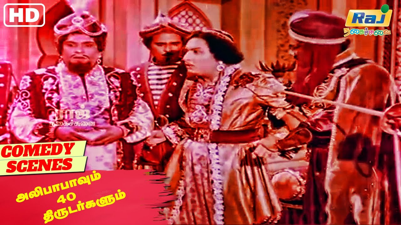 நேரம் வரும் காத்திருந்து பாரு | Alibabavum 40Thirudargalum Comedy | M.G.R | Saroja | Raj Nagaichuvai