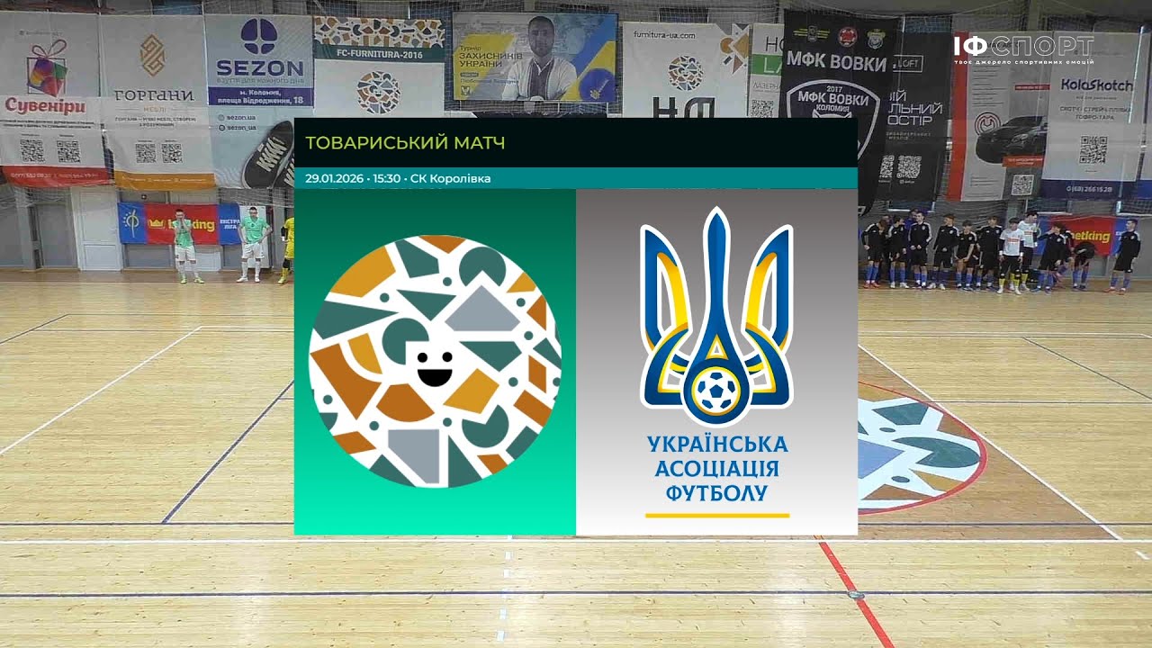 Огляд матчу // ФУТЗАЛ // Товариський матч // Фурнітура (Коломия) vs Збірна України - U19