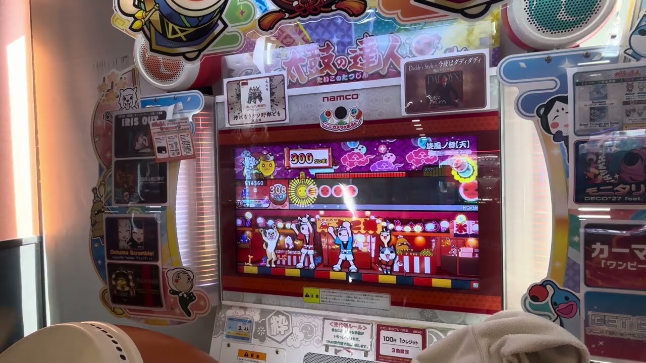 【太鼓の達人ニジイロ】旋風ノ舞【天】(裏) 全良