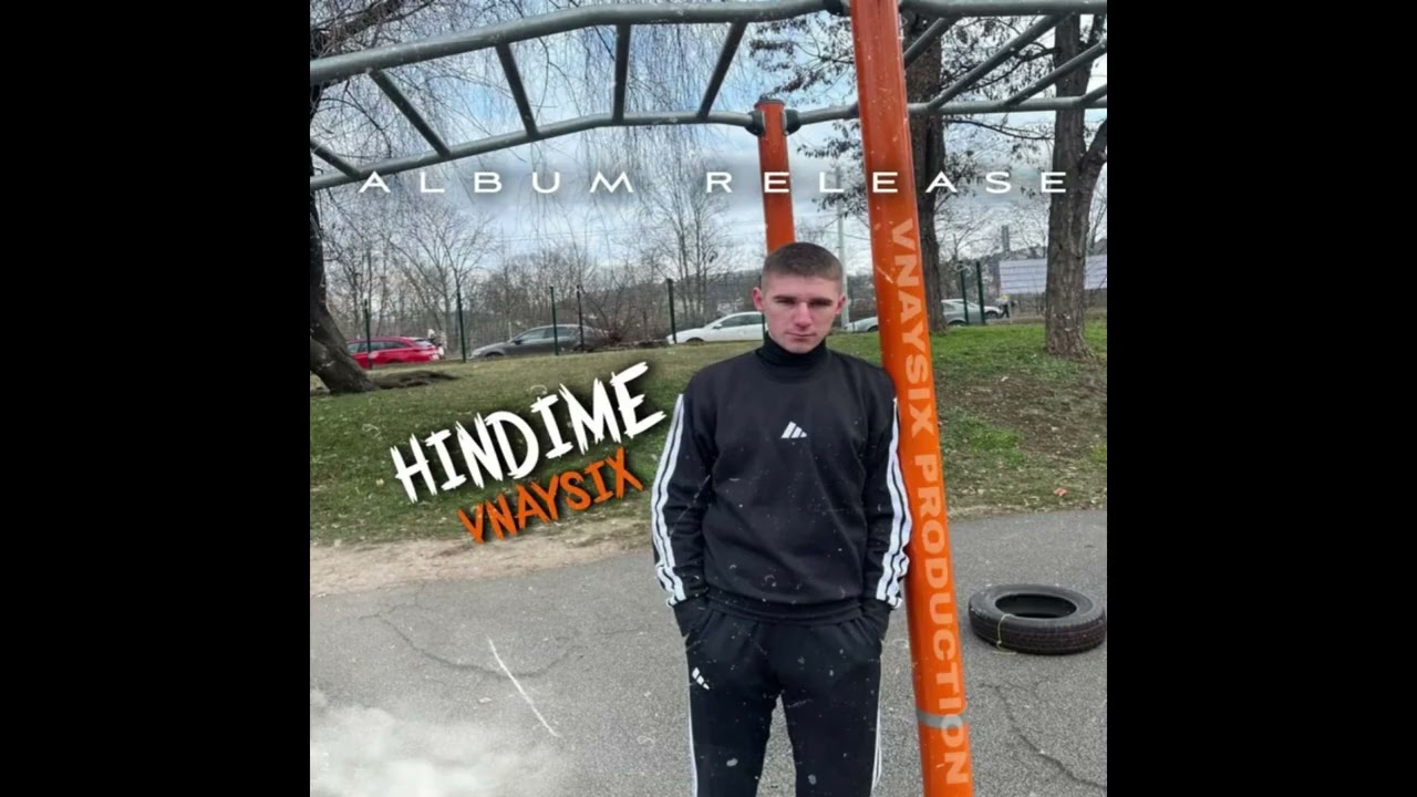 Не мав