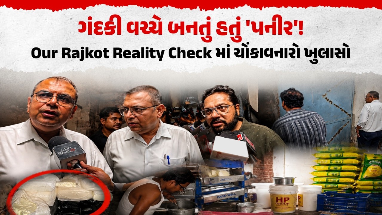 Rajkot Fake Paneer Scam Exposed | Our Rajkot Reality Check | Analog Paneer & Cheese Factory Raid