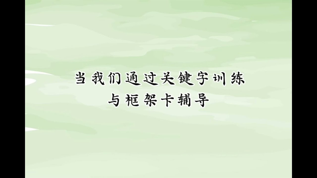 孩子不擅长表达想法？他可能还缺&ldquo;认知结构&rdquo; If a Child Struggles to Express Ideas, They May Be Missing Cognitive Structure