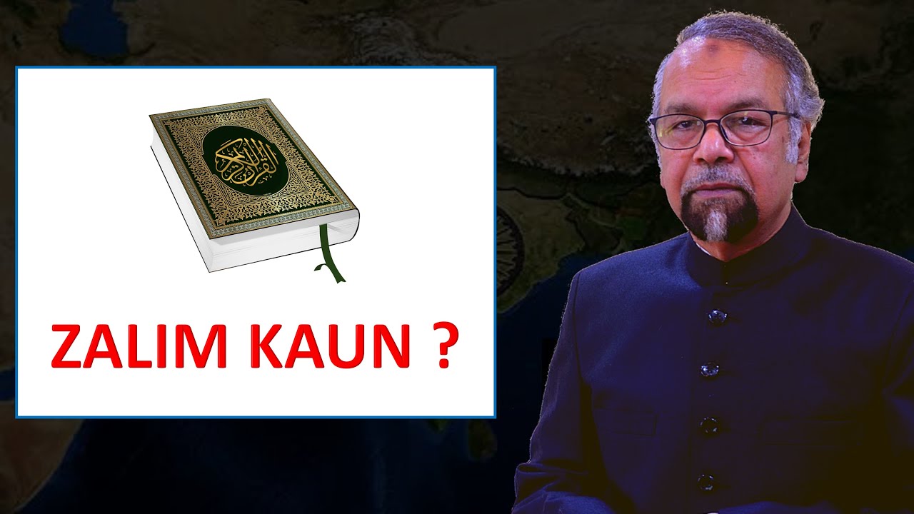 Zalim kaun ? Musalman ya ghair Musalman - Allama Syed Abdullah Tariq