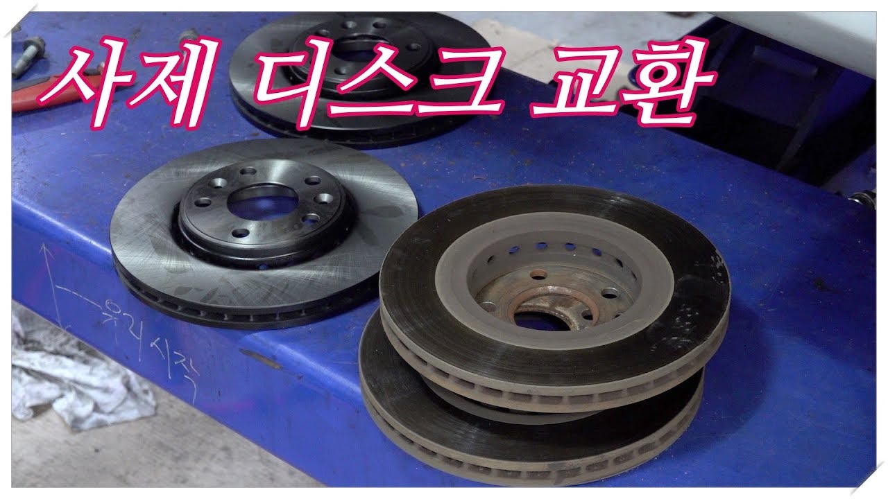 평화 발레오 사제  디스크 신품 교환~저렴합니다..뉴SM5