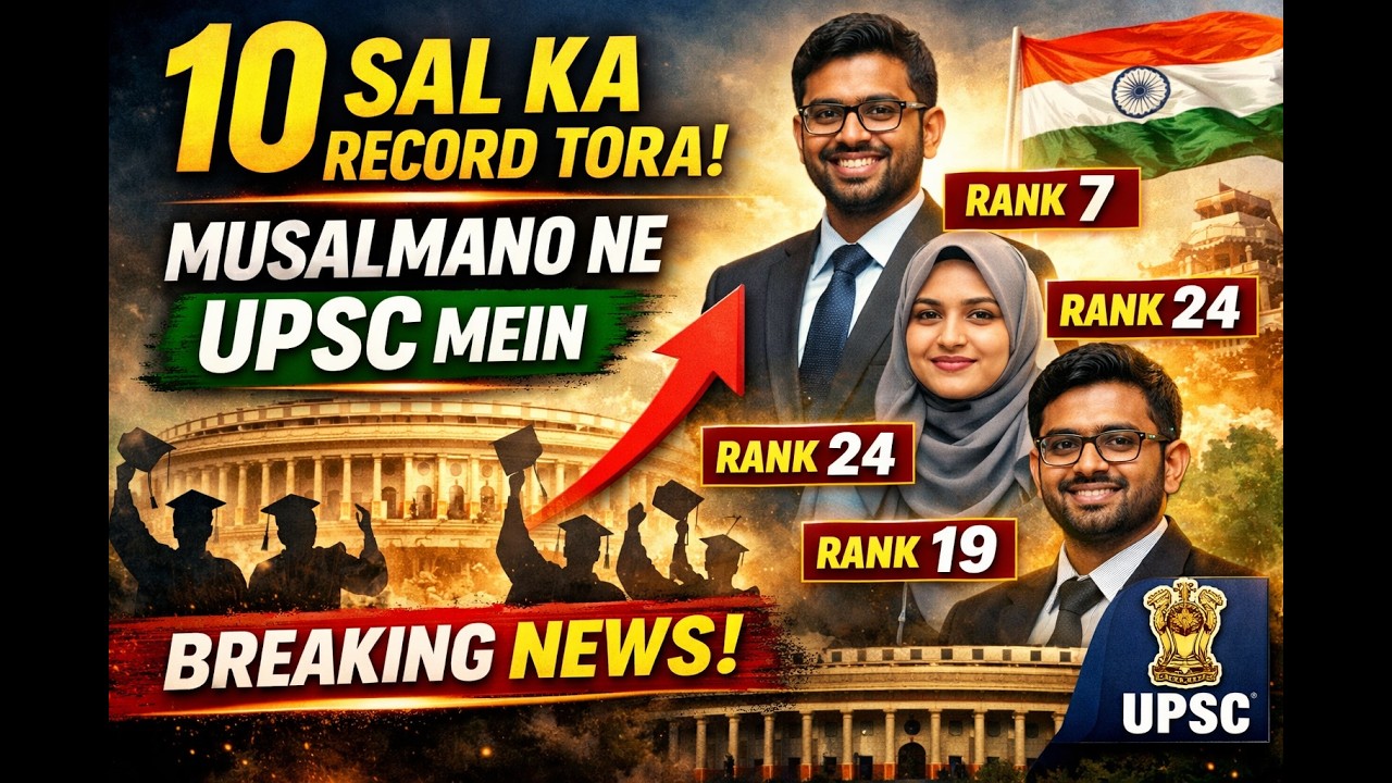 Muslim Success in UPSC 2025 | Top Ranks & Full List