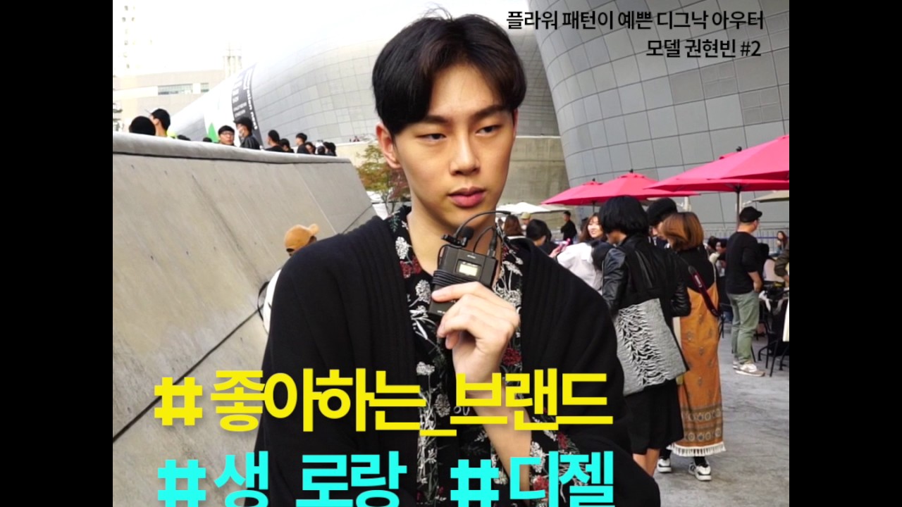 [모델 권현빈 MODEL KWON HYUN BIN #2] 플라워 패턴이 예쁜 디그낙 아우터 D.GNAK Outer