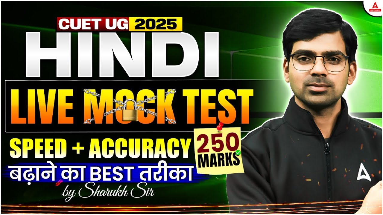 CUET UG 2025 HINDI LIVE Mock Test | Replica Test for Real Practice | Beat the Competition Now