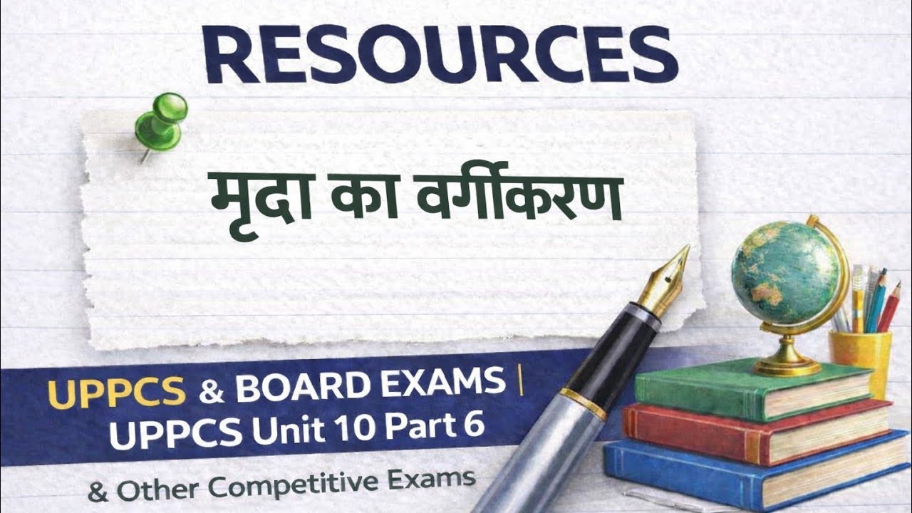 मृदा का वर्गीकरण | UPPCS & Board Exams | Geography Resources | Unit 10 Part 6
