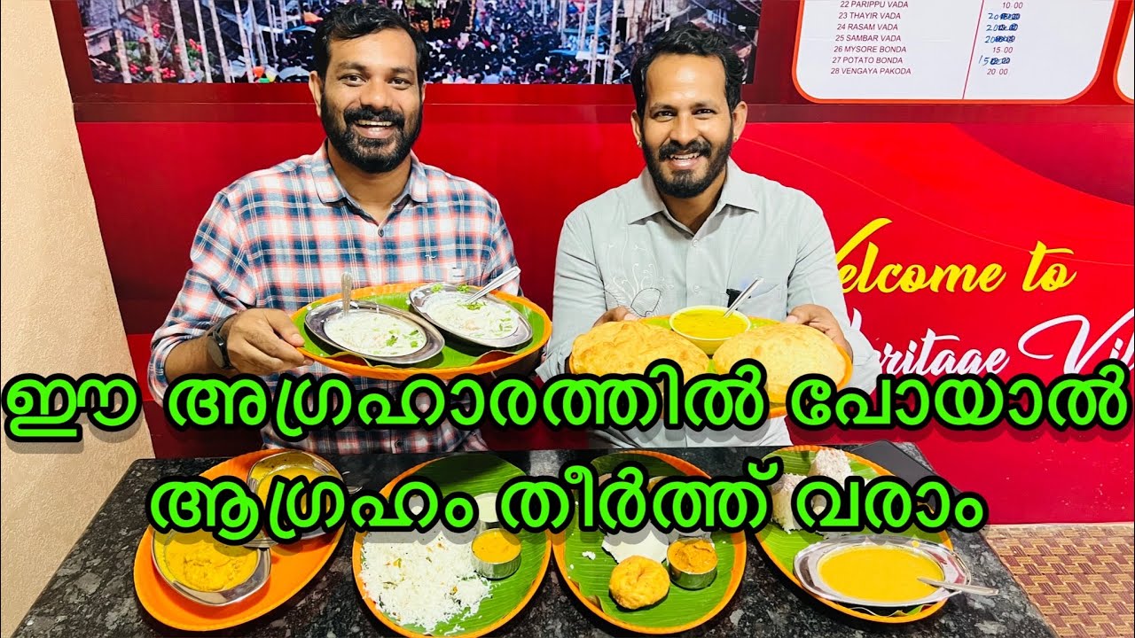 പ്രഭാത ഭക്ഷണത്തിന്റെ ഉത്സവം | KALPATHY BREAKFAST SPOT | street food kerala