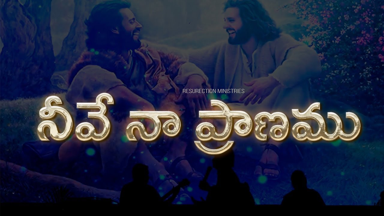 Neeve Naa Pranamu | నీవే నా ప్రాణము | Live Worship | Telugu Christian Song | Bro SMILES | RM
