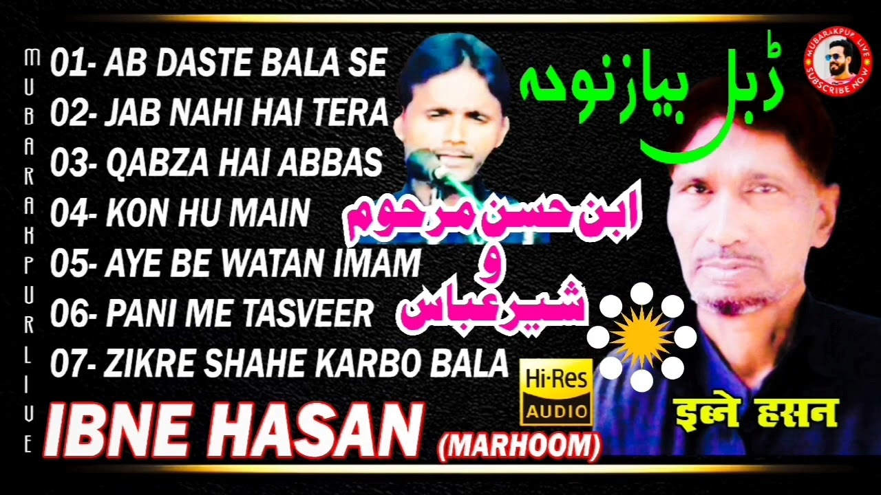 IBNE HASAN & SHER ABBAS MUBARAKPUR NOHAY AUDIO || VOL 04 || 01:30 HOURS NON STOP || 09 NOHAY ALBUM