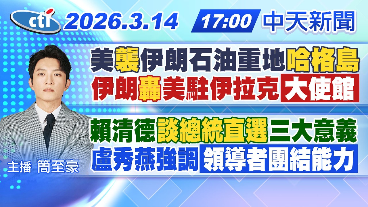 【🔴LIVE直播中】美