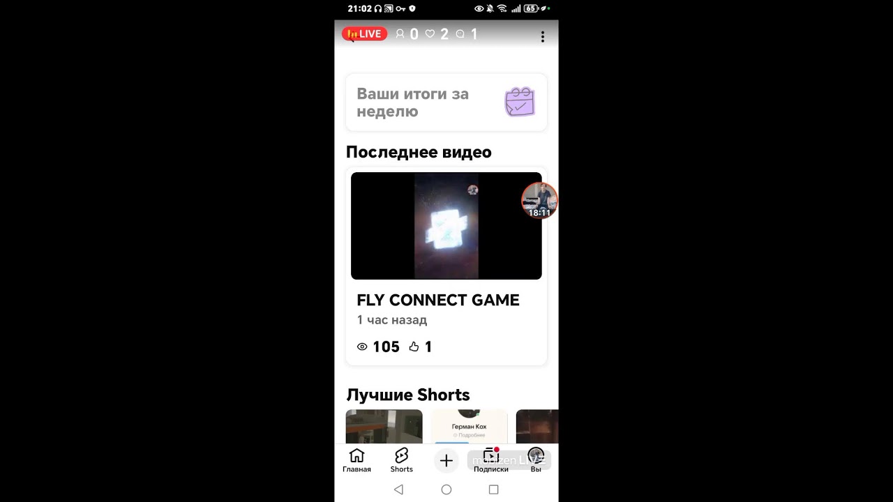FLY CONNECT GAME
